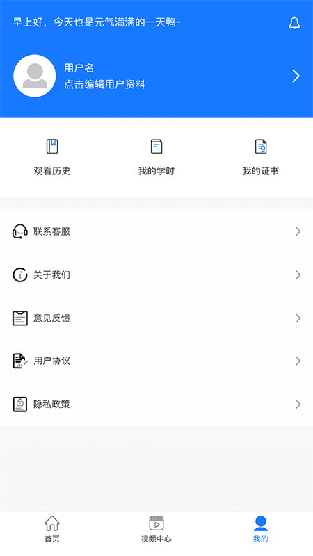 企业人才认证app