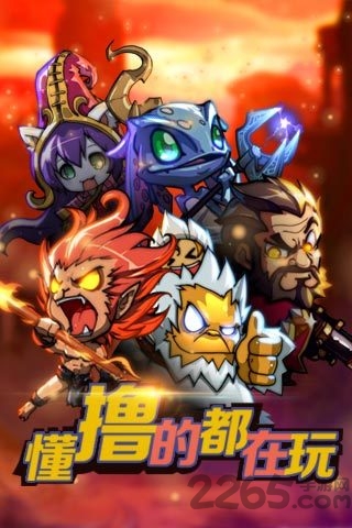 敢客联盟手游