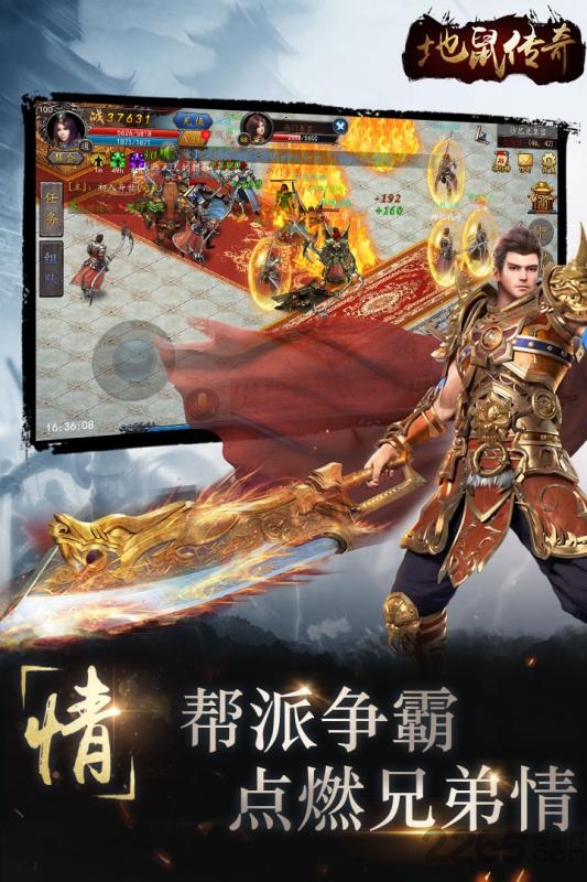 地鼠传奇手游