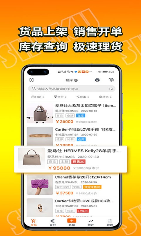 奢库网下载