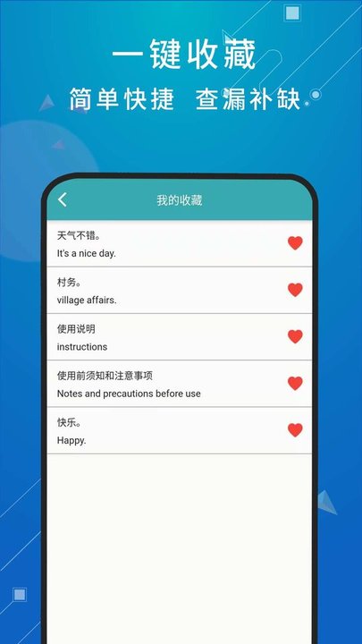 天天翻译app