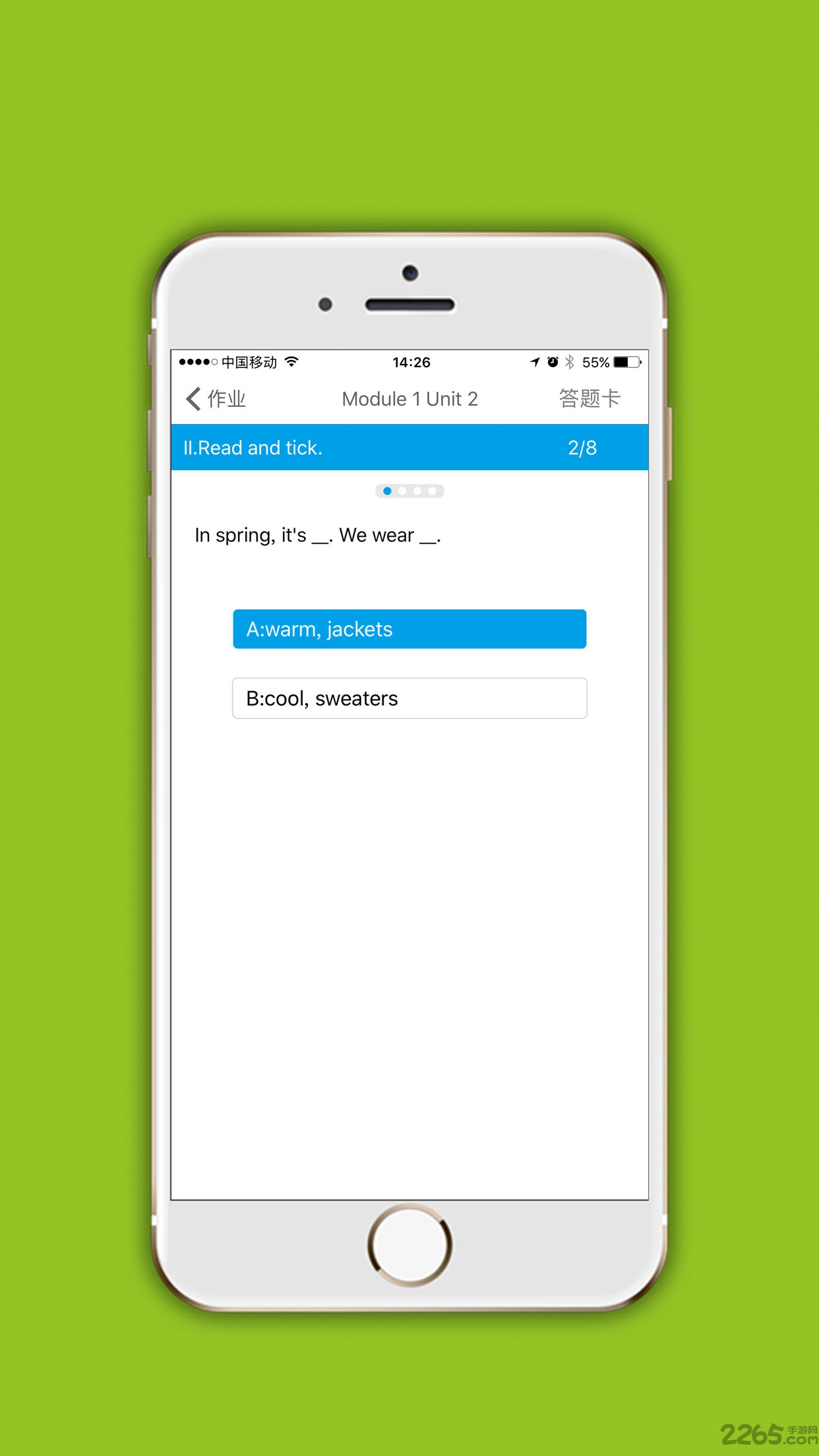 外研优作业app