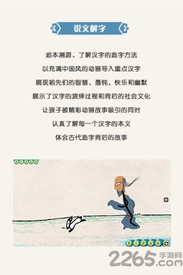 演绎识字app