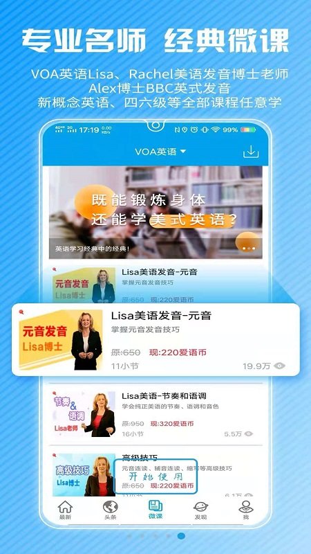 cnn英语app