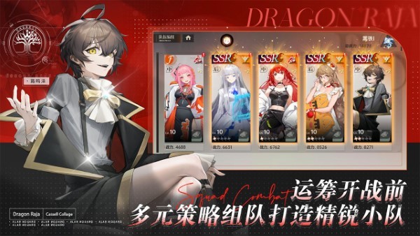代号黄金瞳手游