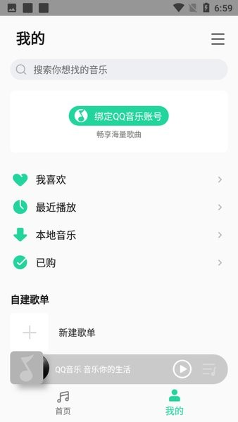 小米音乐绿色图标版(Music)
