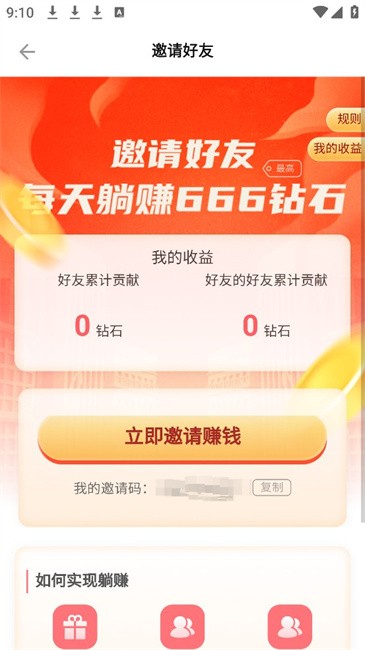 聚点联盟app