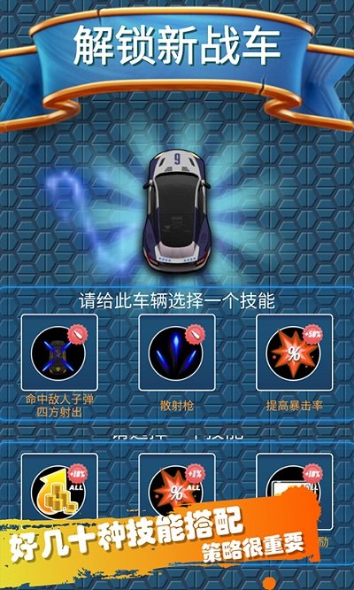 超跑战车最新版