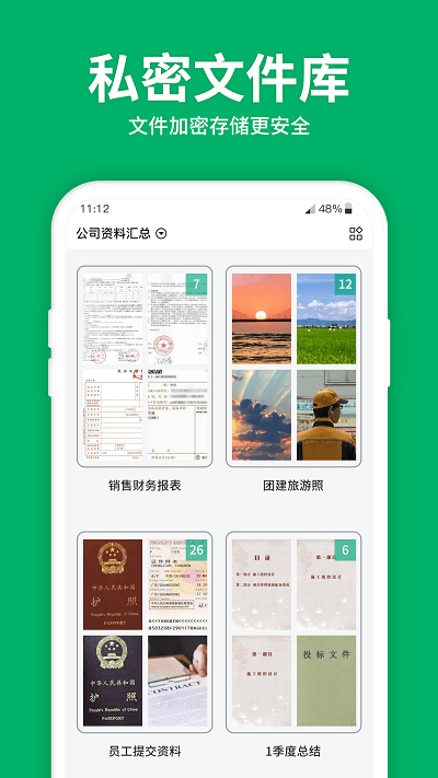图片转文字ocr扫描王软件