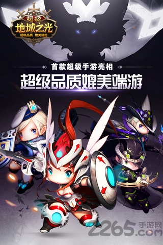 超级地城之光盛大游戏