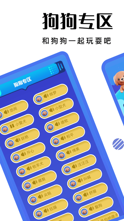 萌宠日常交流app手机版