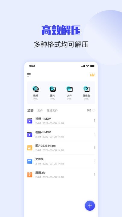 ziprar解压缩软件下载