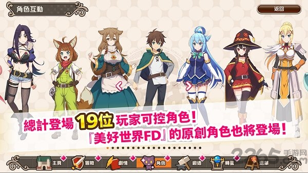 为美好的世界献上祝福台版
