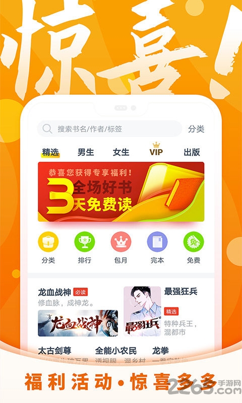 领读免费小说最新版下载