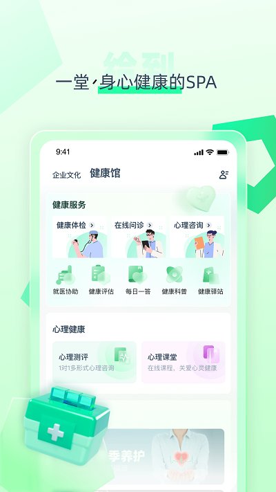 上海中智关爱通平台(更名给到)