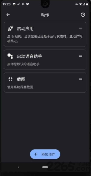 双击背部截屏软件下载