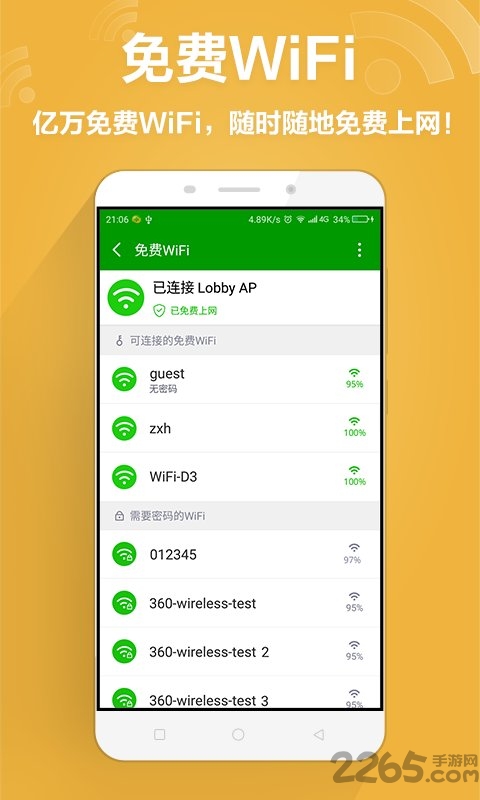 手机360强力删除app