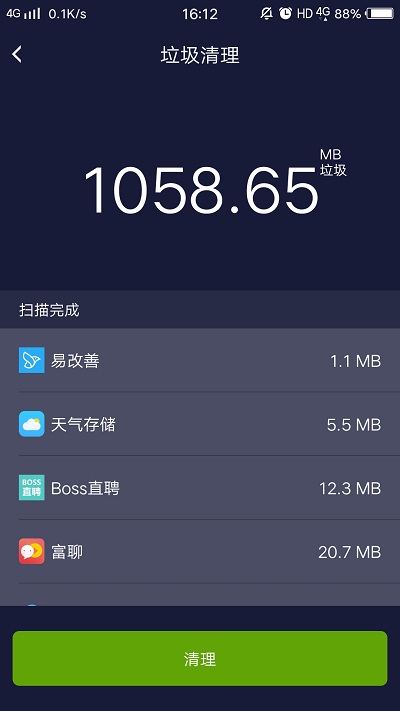全民清理大师app