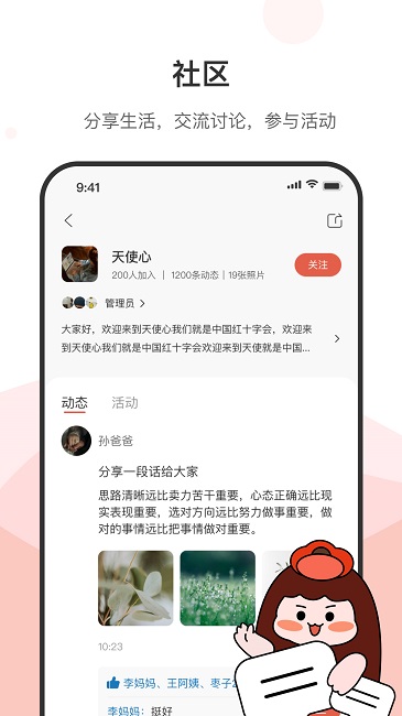枣孖app下载