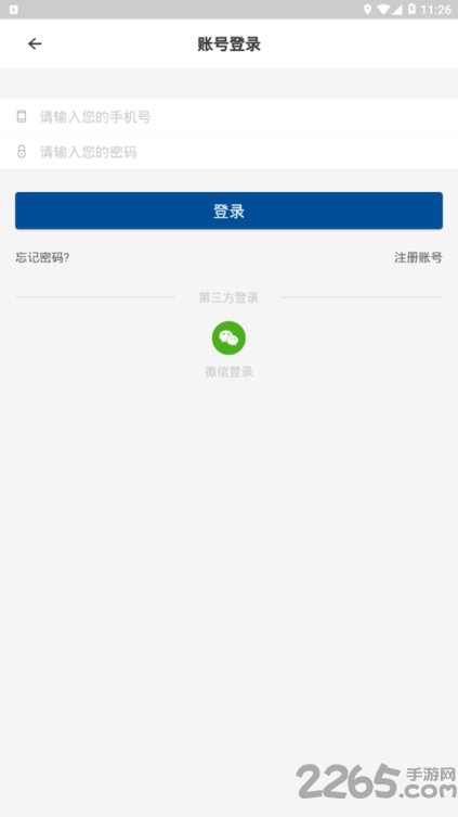 中国保温施工网手机版