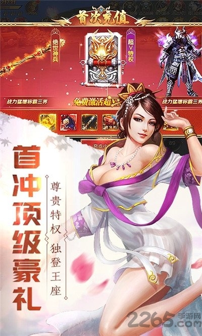 西游九天手游