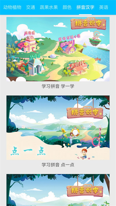 天天动物官方版