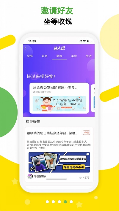 返哇最新版