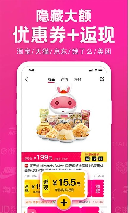 返宝宝app