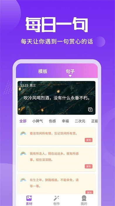 照片加文字app官方版