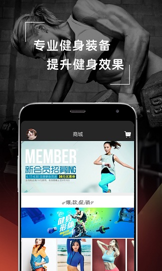 啡哈健身app下载