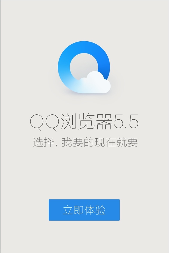 qq浏览器下载