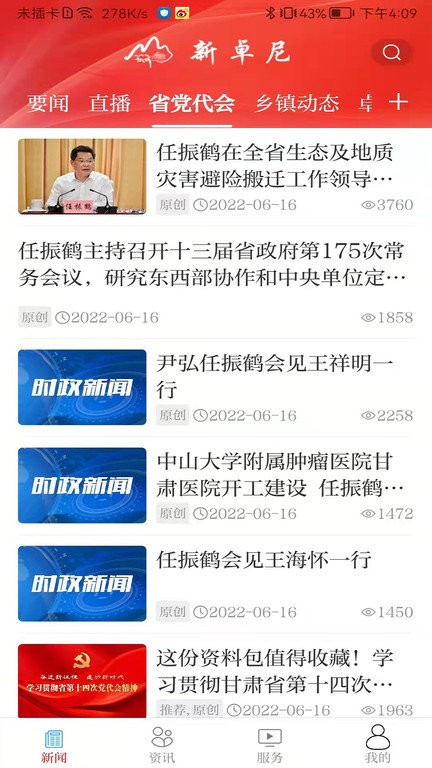 新卓尼app下载