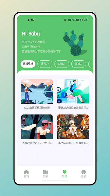 artset4绘画手机版