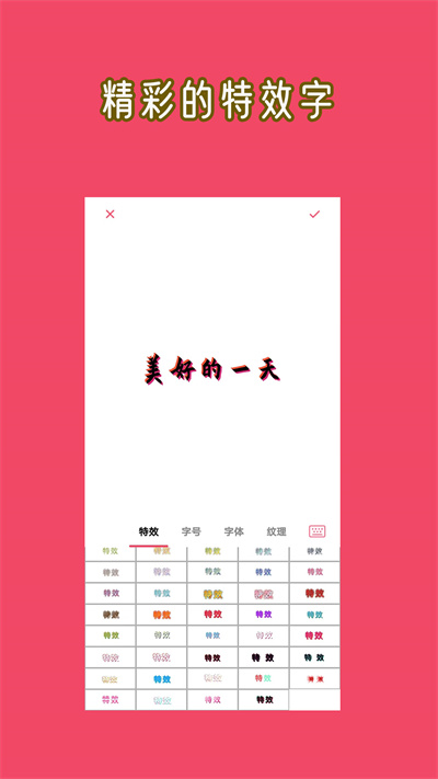 文字图片大师最新版