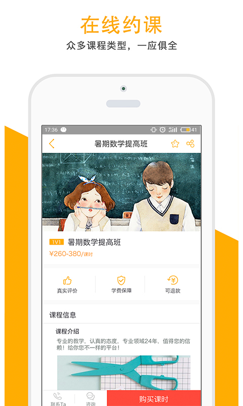 万达优学空间