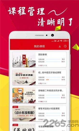 点化书画下载