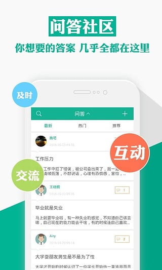 q心理