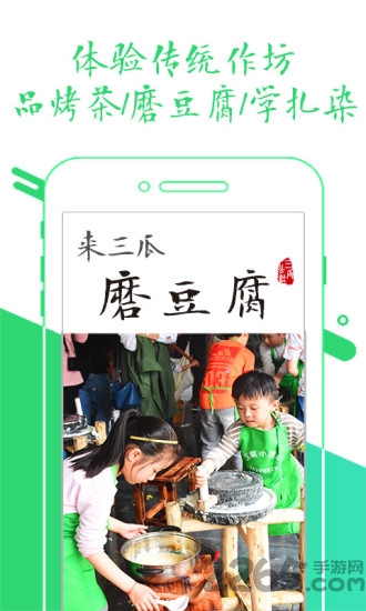 三瓜公社手机版
