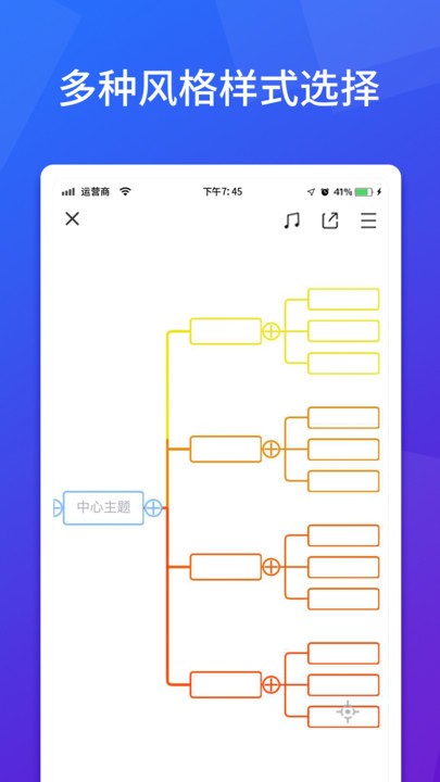 脑图人app下载
