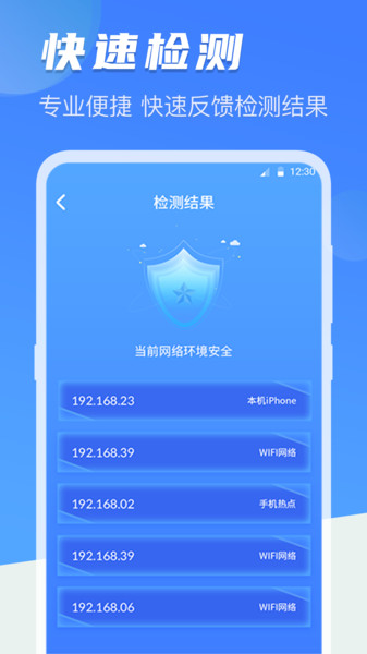 针孔摄像头防偷拍app下载