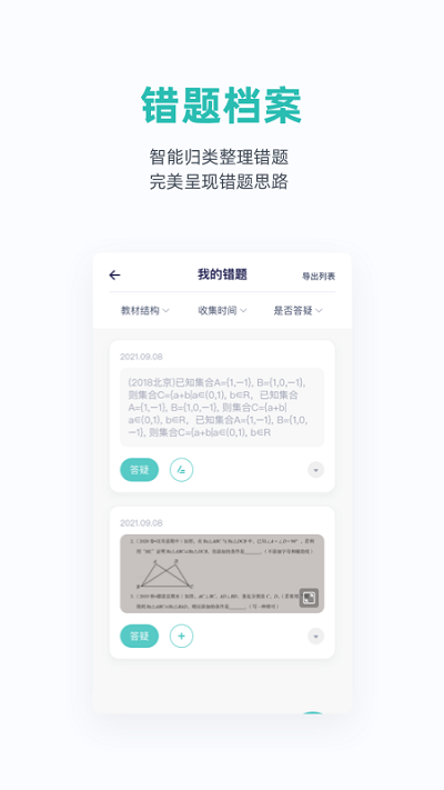 悉之数学app