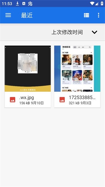 增强照片画质软件