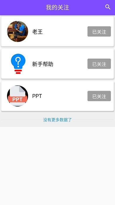 资源共享大师app