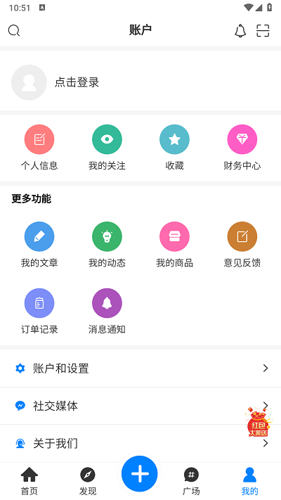 妙喵社区官方版
