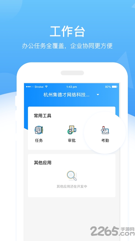 易企分app下载