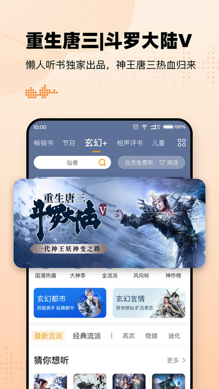 懒人畅听车机版