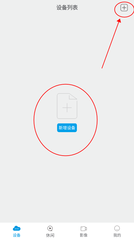 sh365监控软件使用教程