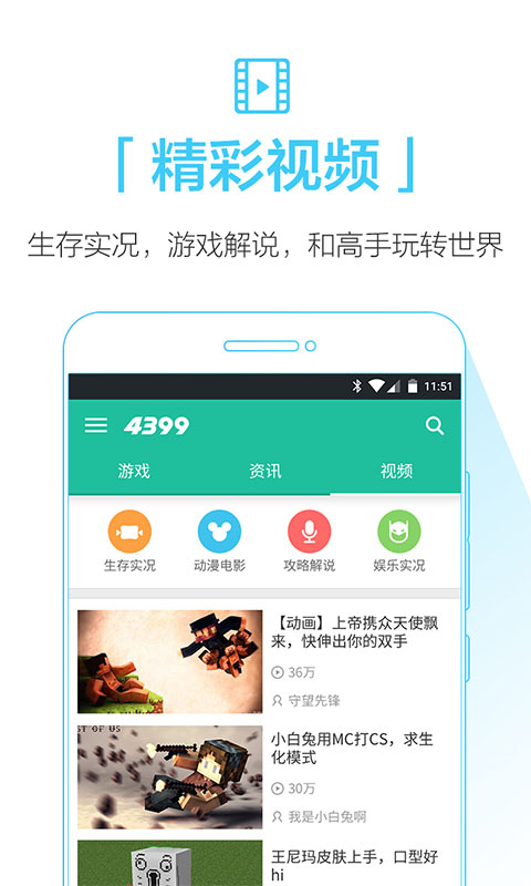 4399我的世界助手