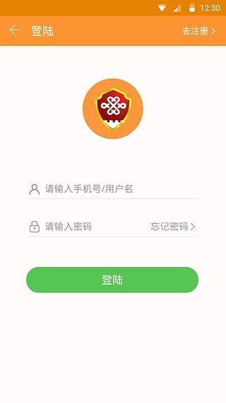 联通安全卫士手机版