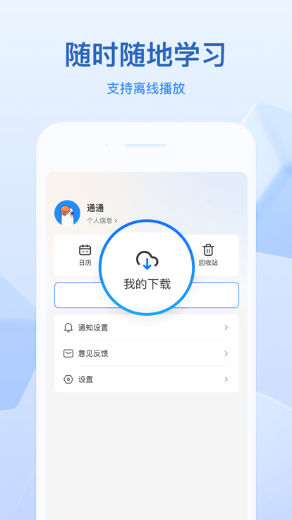 小鹅通平台官方版
